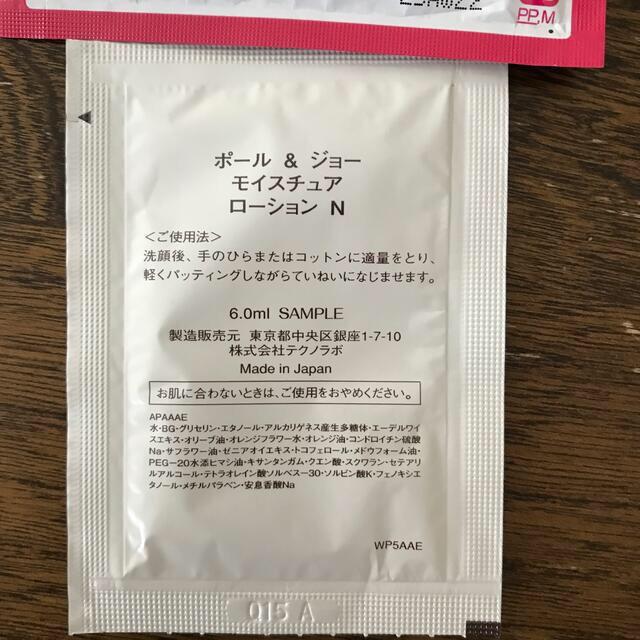 試供品セット コスメ/美容のコスメ/美容 その他(その他)の商品写真