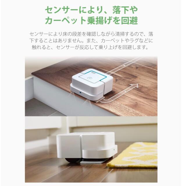 iRobot ブラーバ ジェット 240