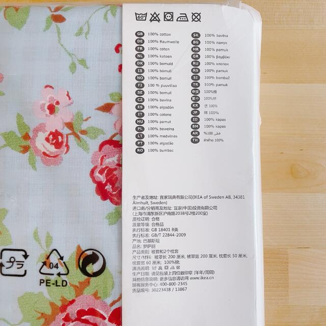 IKEA × Cath Kidston ROSALI ロサリ◆新品未使用品 2