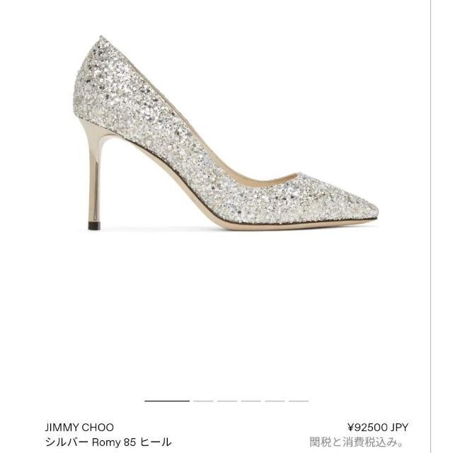 JIMMY CHOO(ジミーチュウ)の未使用極上美品❤ジミーチュウ　 グリッターパンプス　ブライダル　26.5 レディースの靴/シューズ(ハイヒール/パンプス)の商品写真