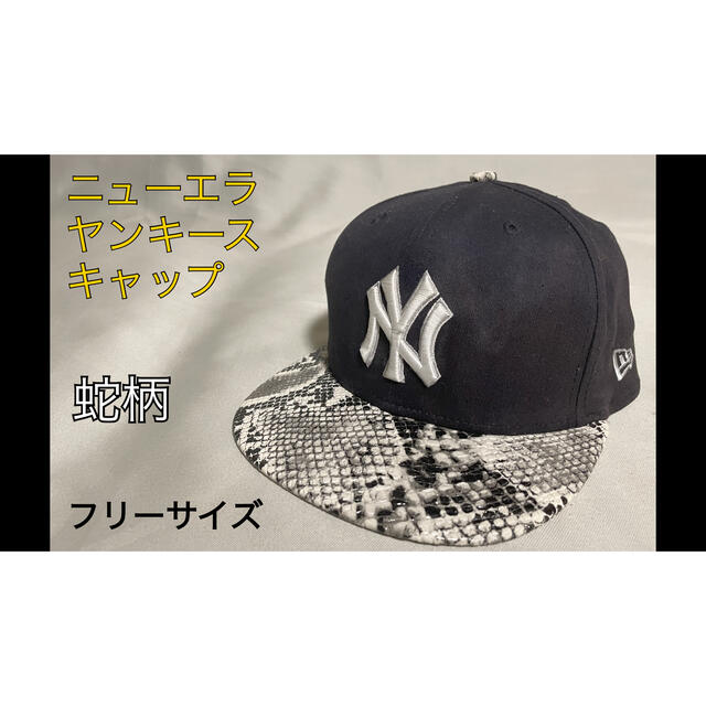 NEW ERA/ニューエラ ヤンキースキャップ 蛇柄 フリーサイズ