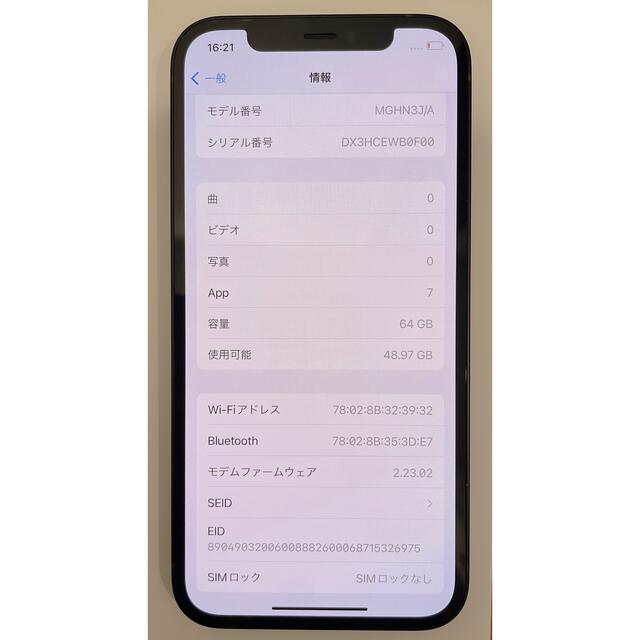 Apple(アップル)のiPhone12 スマホ/家電/カメラのスマホアクセサリー(iPhoneケース)の商品写真