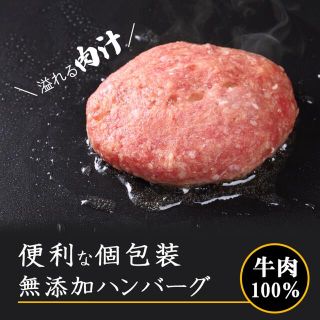 ハンバーグ 牛肉100％【溢れる肉汁がたまらないハンバーグ】120g×10個 (肉)