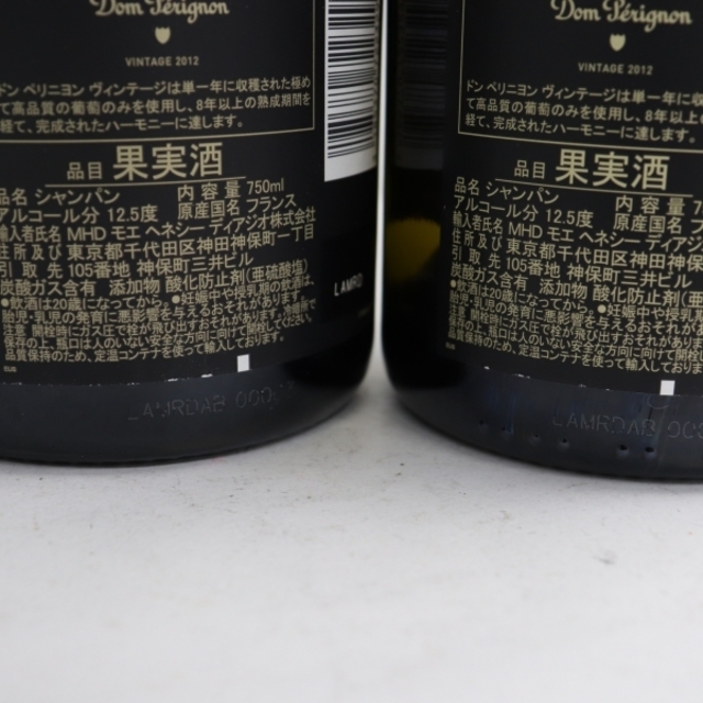 【4本セット】ドンペリニヨン 2012 Dom Perignon