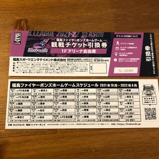 福島ファイヤーボンズ　観戦チケット2枚(バスケットボール)