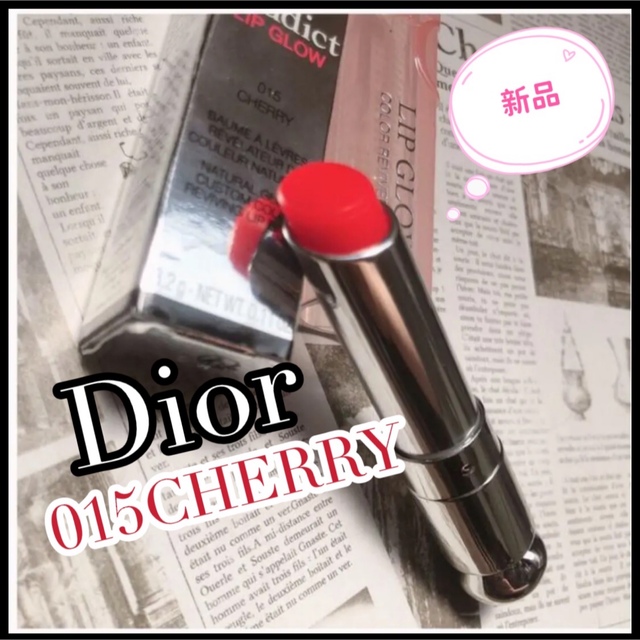 Dior(ディオール)のディオール　アディクトリップグロウ　015CHERRY コスメ/美容のスキンケア/基礎化粧品(リップケア/リップクリーム)の商品写真