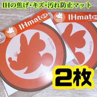 東洋アルミ ディズニー IHマット 厚手　2枚セット❣️(IHレンジ)