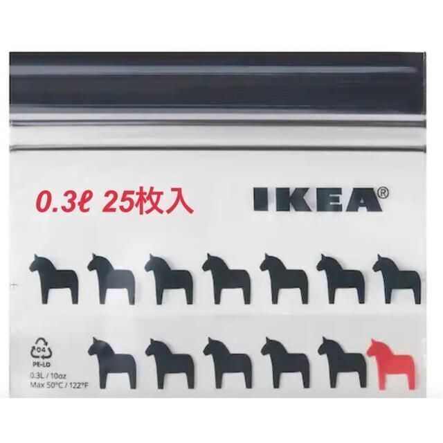 IKEA(イケア)の5箱 【IKEA】イケア　ジップロック フリーザーバッグ 箱発送 インテリア/住まい/日用品のキッチン/食器(収納/キッチン雑貨)の商品写真