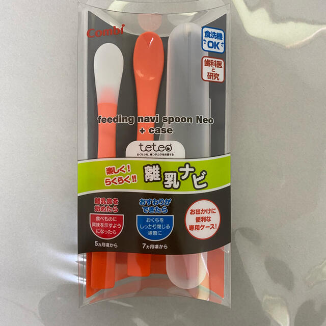 combi - お出かけに！離乳食スプーンセットの通販 by papico☆'s shop｜コンビならラクマ