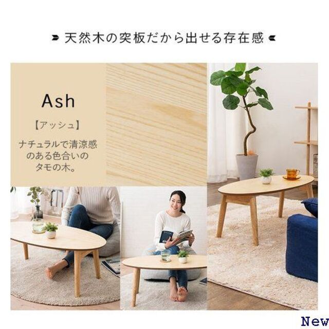 即納限定品 省スペース エムール 52の通販 by マックス03号's shop|ラクマ オーバル table ウォルナッ らし NEW