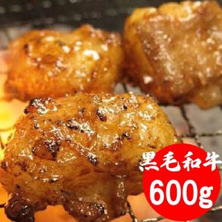 黒毛和牛 ホルモンの味噌だれ漬け 200g×3 焼肉 バーベキュー おつまみ  (肉)