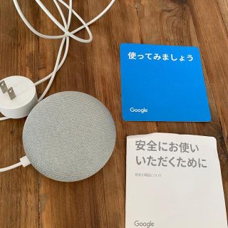 グーグル(Google)のGoogle Home mini(スピーカー)