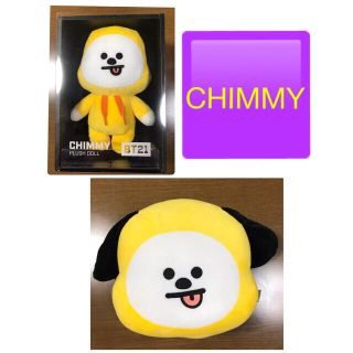 ビーティーイシビル(BT21)のBT21  CHIMMY   セット(キャラクターグッズ)