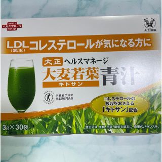 タイショウセイヤク(大正製薬)の大正製薬　大麦若葉青汁　キトサン(青汁/ケール加工食品)