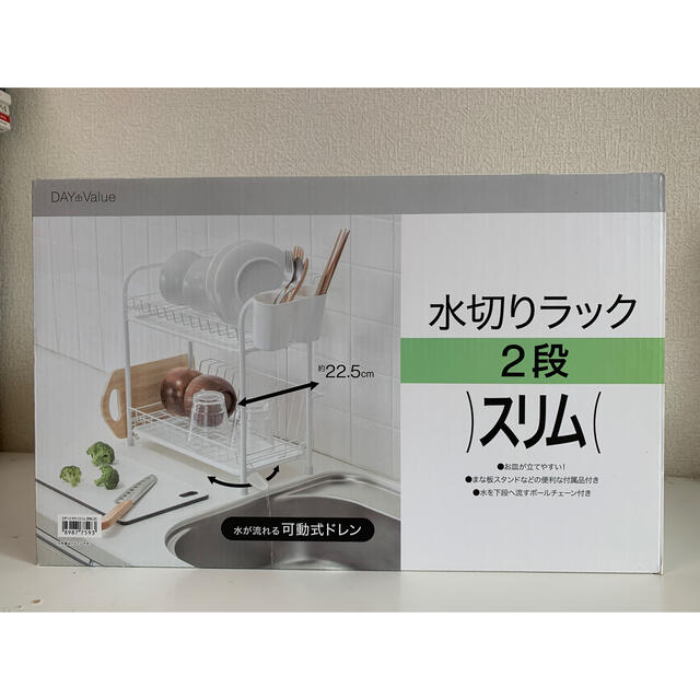 ニトリ(ニトリ)のニトリ　水切りラック　スリム2段 インテリア/住まい/日用品のキッチン/食器(収納/キッチン雑貨)の商品写真