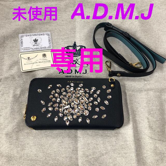 ADMJ スワロフスキー♡ADMJ パイソン♡ADMJ　ウォレットショルダー限定