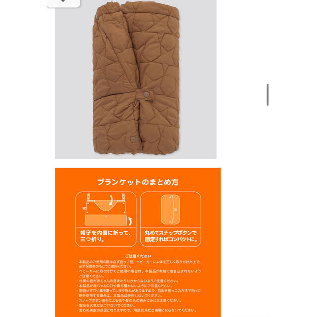 UNIQLO(ユニクロ)のUNIQLO【パデット2wayブランケット】BROWN キッズ/ベビー/マタニティのこども用ファッション小物(おくるみ/ブランケット)の商品写真