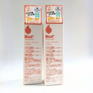 小林製薬　バイオイル　125ml ×2(美容液)