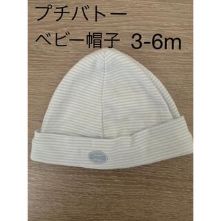 プチバトー(PETIT BATEAU)のプチバトー/ベビー帽子(帽子)