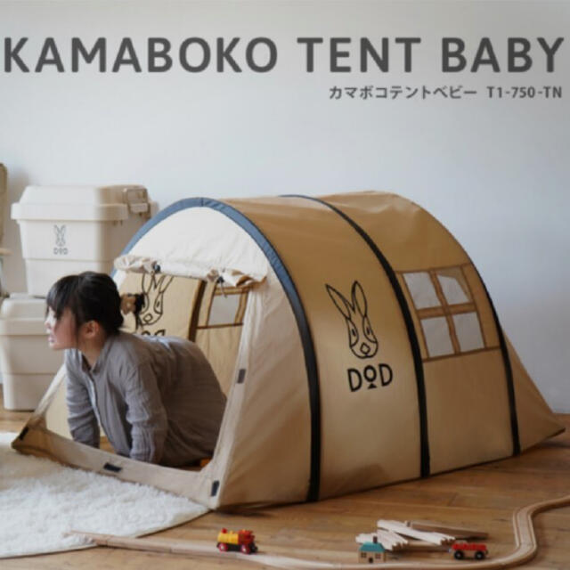 KAMABOKO TENT BABY カマボコテントベビー T1-750-TN