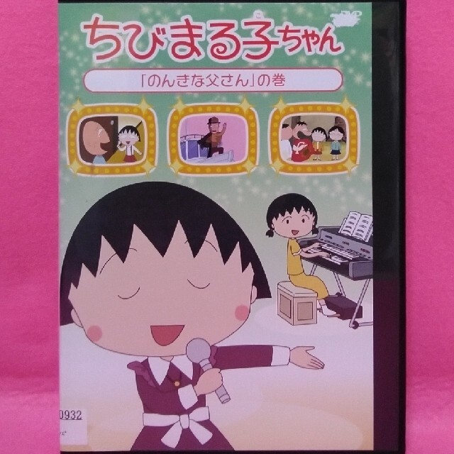 ちびまる子ちゃんTVDVD　【のんきな父さんの巻　他４本　りーやん様専用】