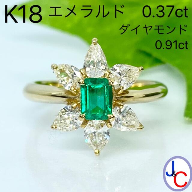 結婚祝い 【JA-0012】K18 天然エメラルド ダイヤモンド リング リング