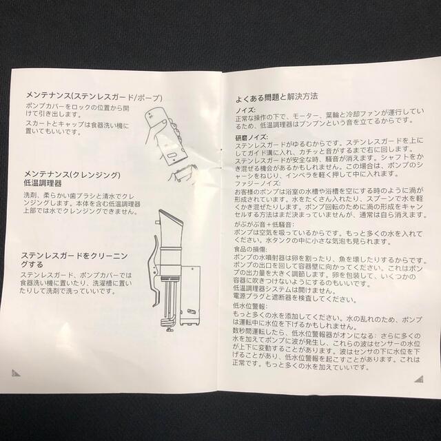 低温調理器具　レアウェルSV3008