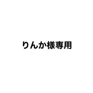 ジャニーズジュニア(ジャニーズJr.)のうちわ(アイドルグッズ)