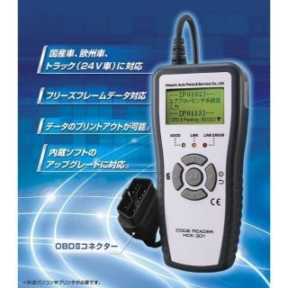 日立コードリーダー HCK-301 生産終了品 (希少品)(車種別パーツ)