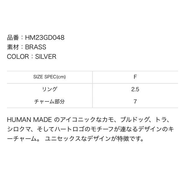 HUMAN MADE(ヒューマンメイド)のEC完売品　HUMAN MADE ANIMAL KEY CHARM キーホルダー レディースのファッション小物(キーホルダー)の商品写真