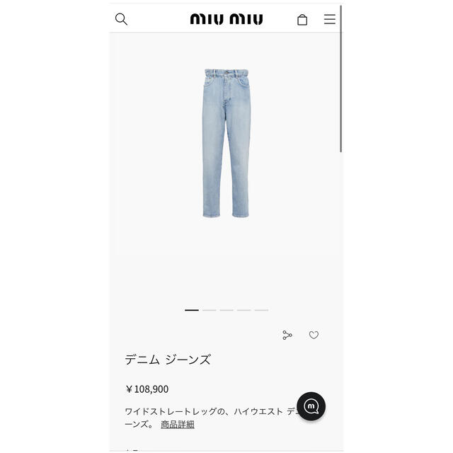 miumiu(ミュウミュウ)のmiumiuロゴデニムパンツ レディースのパンツ(デニム/ジーンズ)の商品写真
