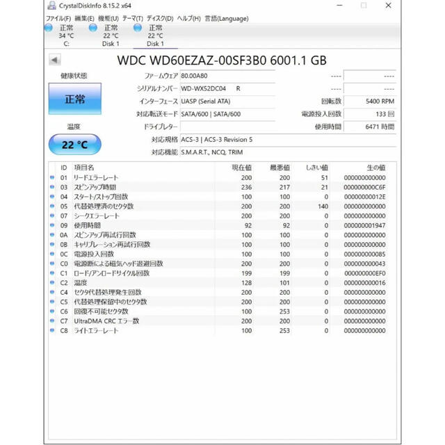 WESTERN DIGITALブルーシリーズ6TB　WD60EZAZ-RT×8台 スマホ/家電/カメラのPC/タブレット(PCパーツ)の商品写真