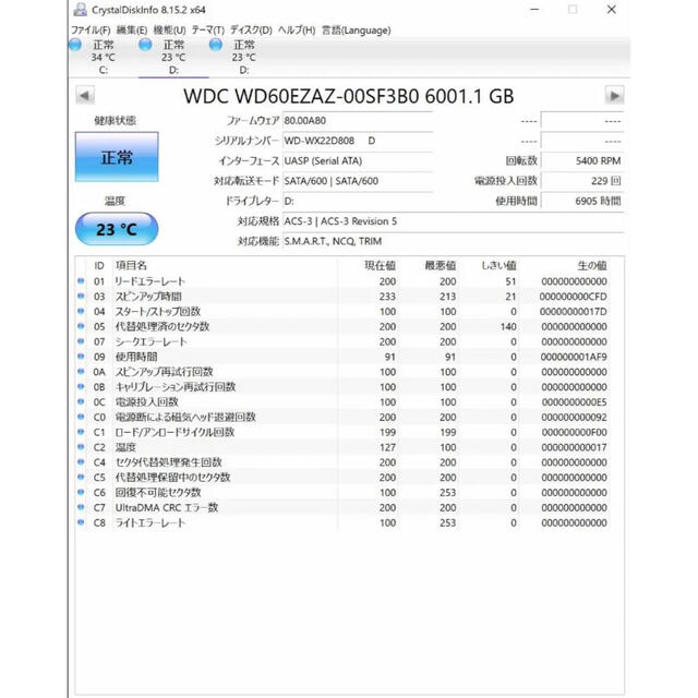 WESTERN DIGITALブルーシリーズ6TB　WD60EZAZ-RT×8台 スマホ/家電/カメラのPC/タブレット(PCパーツ)の商品写真