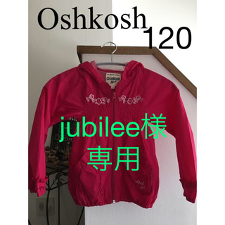 オシュコシュ(OshKosh)のjubilee様専用❤︎oshkosh ウインドブレーカー　女の子　120(ジャケット/上着)