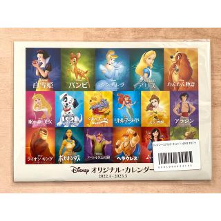 ディズニー(Disney)の【新品未開封】 Disney ディズニー オリジナル・カレンダー 2022年4月(カレンダー/スケジュール)