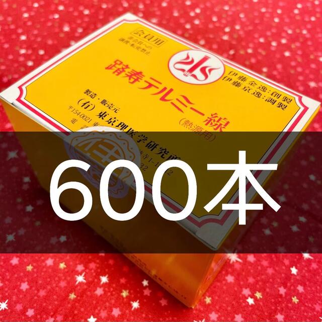 入荷したばかりの 新しい テルミー線 300本×2箱=600本 入荷したばかりの 新しい テルミー線 300本×2箱=600本