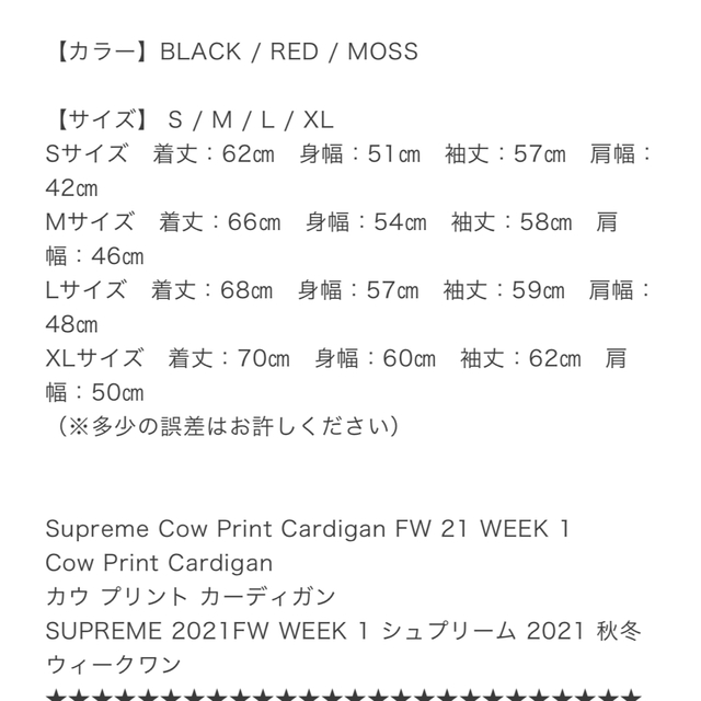 Supreme Cow Print Cardigan 2