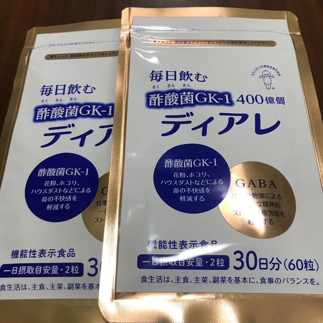 キューピー ディアレ 30日用60粒2袋セット