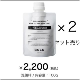 BULK HOMME バルクオム　洗顔(その他)