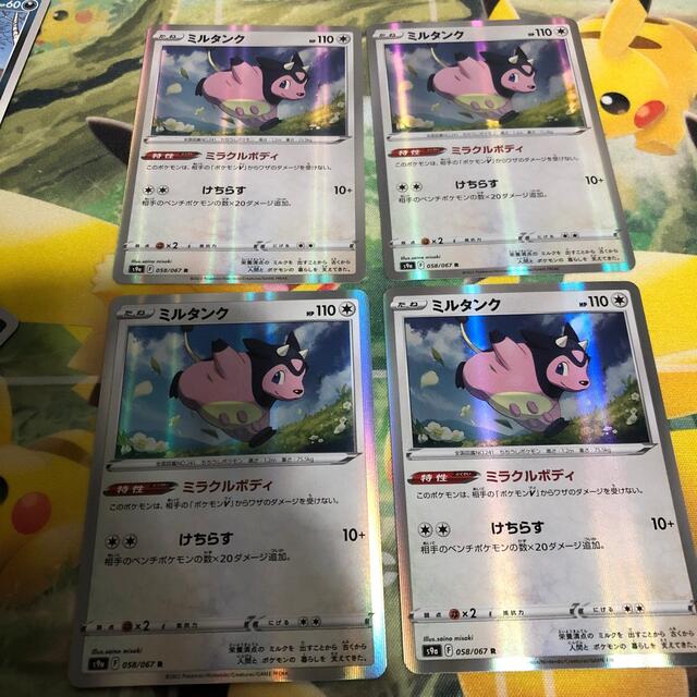 ミルタンク ポケモンカードノーマル