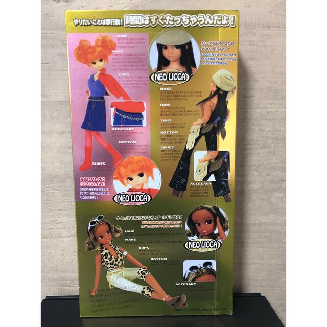 タカラ　ネオ リカ NEO LICCA 新品未開封 ハンドメイドのぬいぐるみ/人形(人形)の商品写真