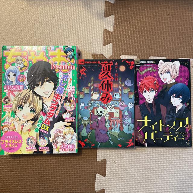 小学館 - ちゃお 付録 別冊漫画 ちゃおホラーフラワーコミックス 小学館 - ちゃお 付録 別冊漫画 ちゃおホラーフラワーコミックス