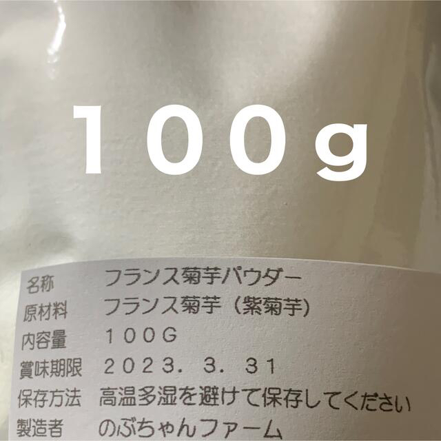 フランス菊芋パウダー１００ｇ×２袋 ➕秋ウコンカプセル ５０個×２袋 セット 食品/飲料/酒の食品(野菜)の商品写真