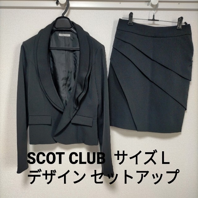 新品タグ付 SCOT CLUB  ジャケットスーツ　ブラック