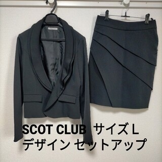 スコットクラブ(SCOT CLUB)の定価28000円 美品 スコットクラブ デザイン スカートセットアップ スーツ(スーツ)