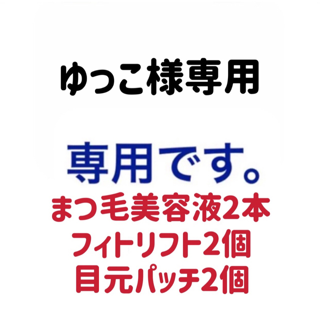 まつ毛美容液 まつげ美容液 睫毛美容液 アイラッシュセラム マスカラ下地 2本 コスメ/美容のスキンケア/基礎化粧品(まつ毛美容液)の商品写真