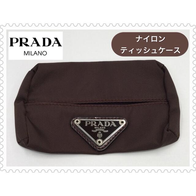 PRADA(プラダ)のPRADA❤︎プラダ❤︎ナイロンティッシュケース レディースのファッション小物(その他)の商品写真