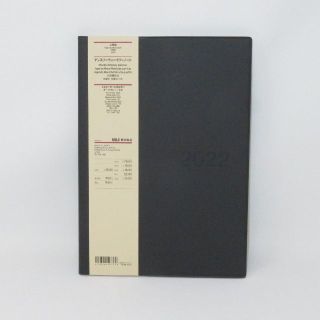 ムジルシリョウヒン(MUJI (無印良品))のMUJI 無印良品 '21年12月～ / B5 / マンスリーウィークリー/手帳(カレンダー/スケジュール)