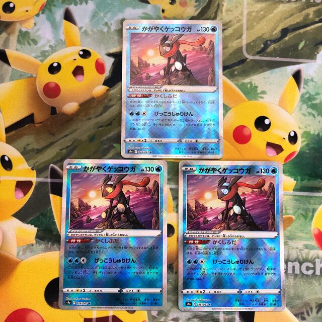 ポケモンカード かがやくゲッコウガ セット