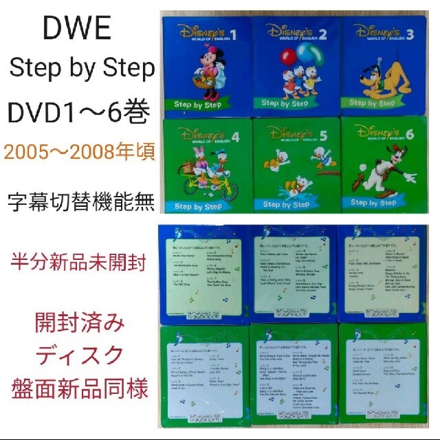 22-⑯DWE ディズニー英語システム ステップバイステップ DVD1〜6巻